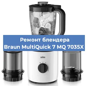 Замена щеток на блендере Braun MultiQuick 7 MQ 7035X в Новосибирске